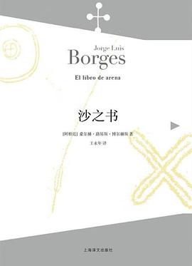 读过沙之书